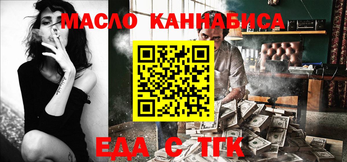 Котовск  Canna-Cookies конопля  Вход с VPN 