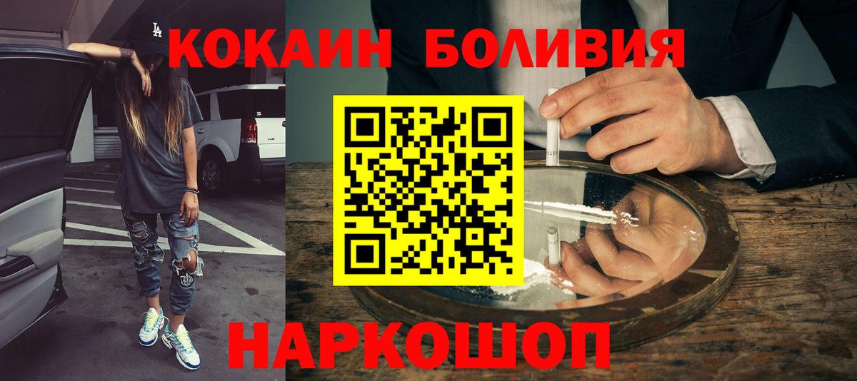 Кокаин FishScale Котовск