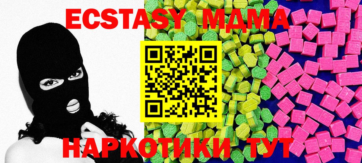 Котовск  ЭКСТАЗИ 300 mg  hydra   Вход с VPN 