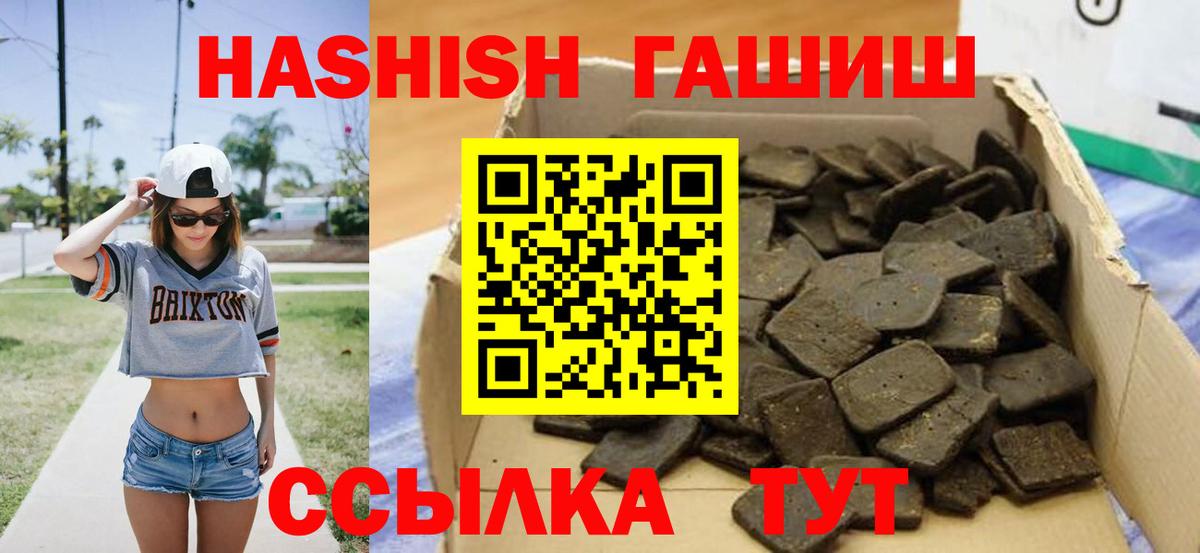 ГАШ hashish  Гашиш  Котовск  Вход с VPN  Гашиш ice o lator 