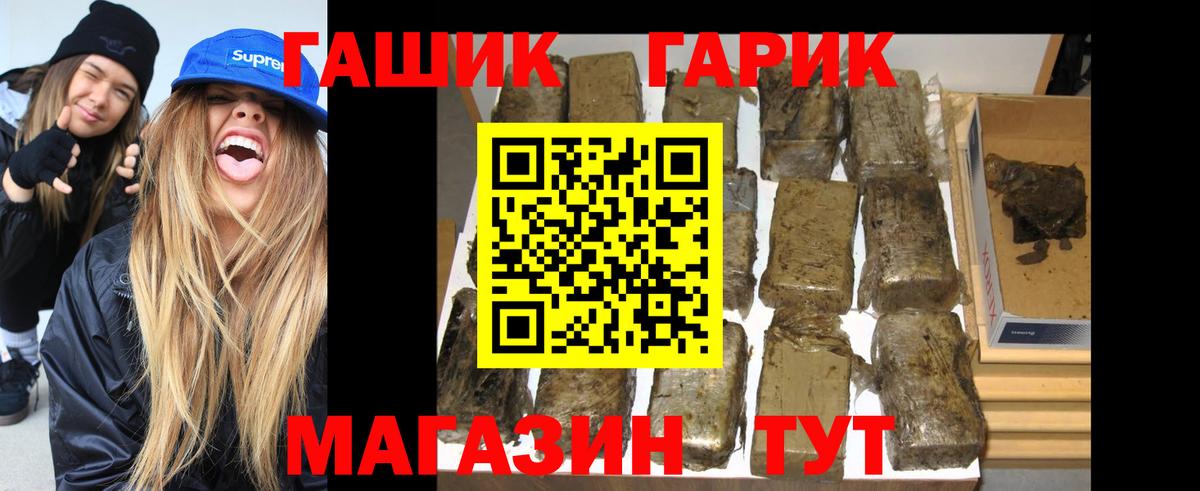 Гашиш 40% ТГК Котовск