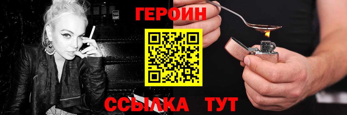 Котовск  ГЕРОИН  Вход с VPN  ГЕРОИН гречка 