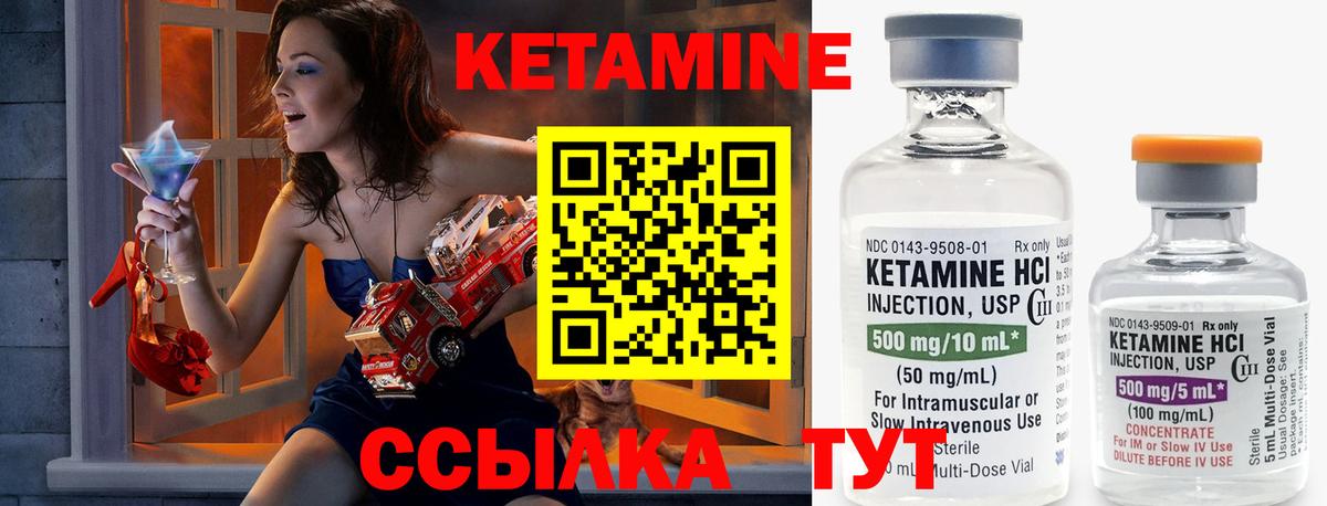 КЕТАМИН VHQ  КЕТАМИН VHQ  Вход с VPN  Котовск 