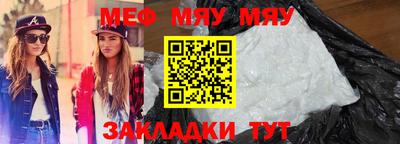мефедрон мука Конаково