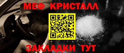мефедрон мука Конаково