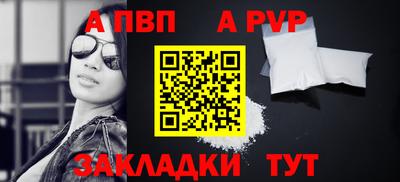 спайс Комсомольск-на-Амуре