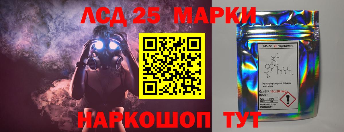 Котовск  Лсд 25 экстази кислота  LSD-25 экстази ecstasy  Вход с VPN 