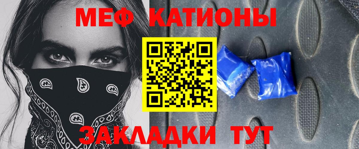 МЕФ VHQ  Меф  Котовск  Вход с VPN 