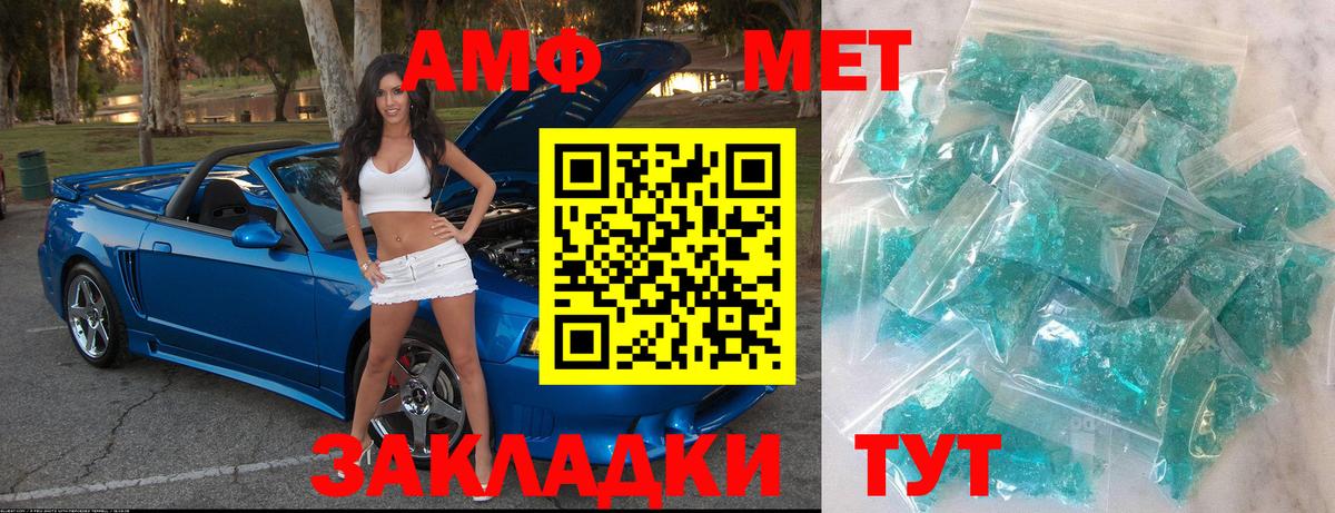 Первитин  МЕТАМФЕТАМИН пудра  Вход с VPN  МЕТАМФЕТАМИН пудра  Котовск 