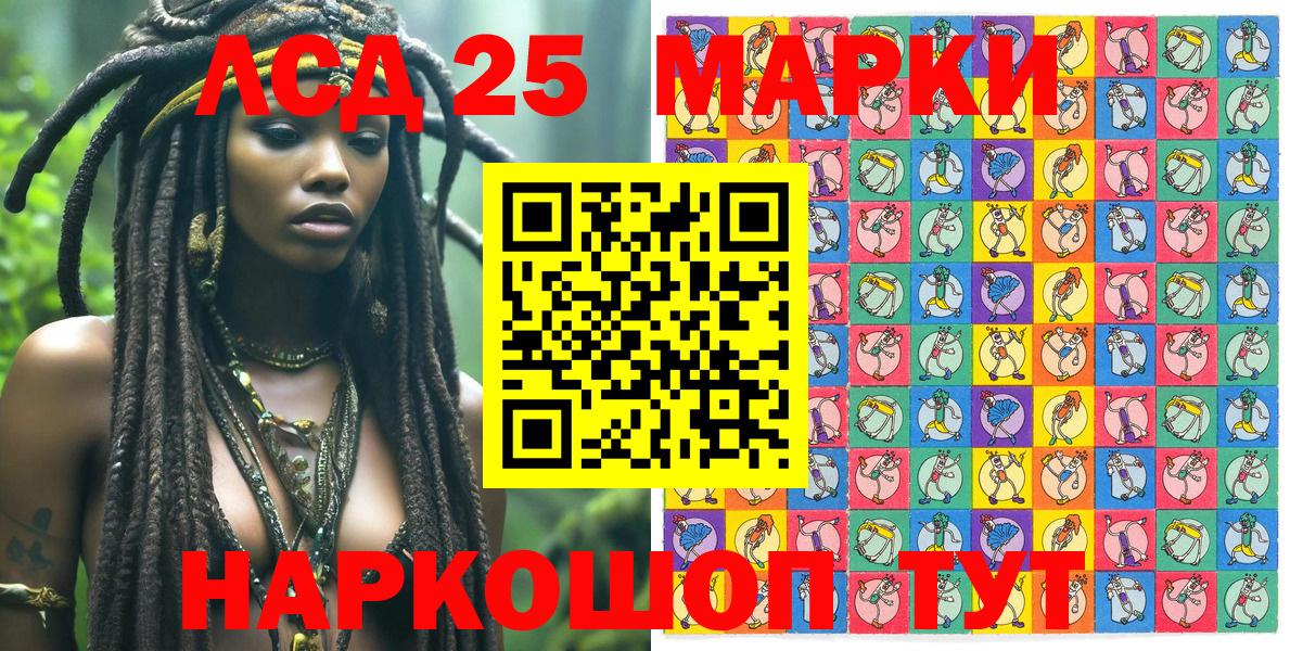Марки N-bome  Марки NBOMe 1,5мг  Вход с VPN  Котовск 