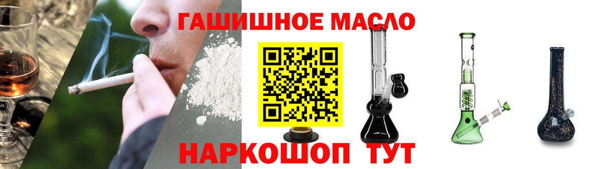 Котовск  ТГК вейп  ТГК гашишное масло  наркотики  Вход с VPN 